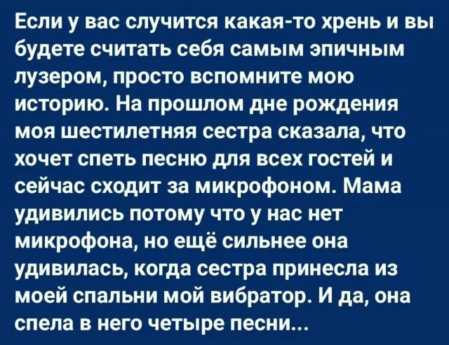 Юмор в буквах за день и неприятный человек