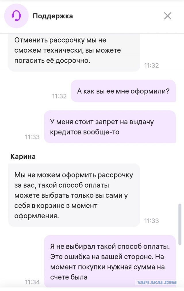 Вайлдберриз оформляет рассрочки без согласия.