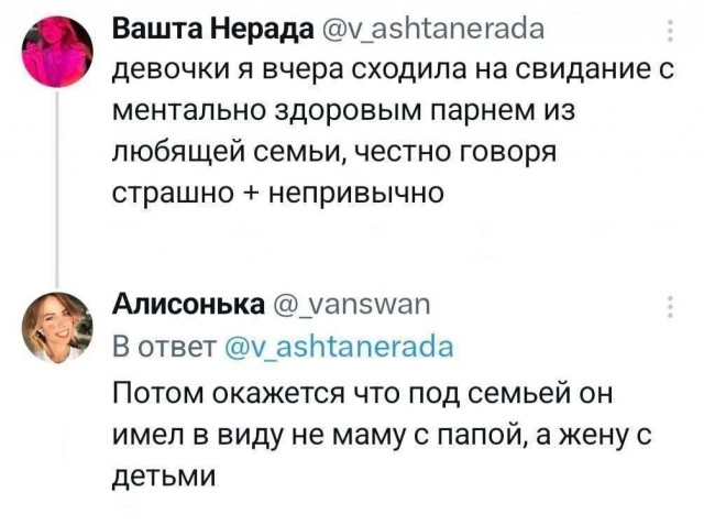 Немного мемчиков. Для взрослых. Часть 38