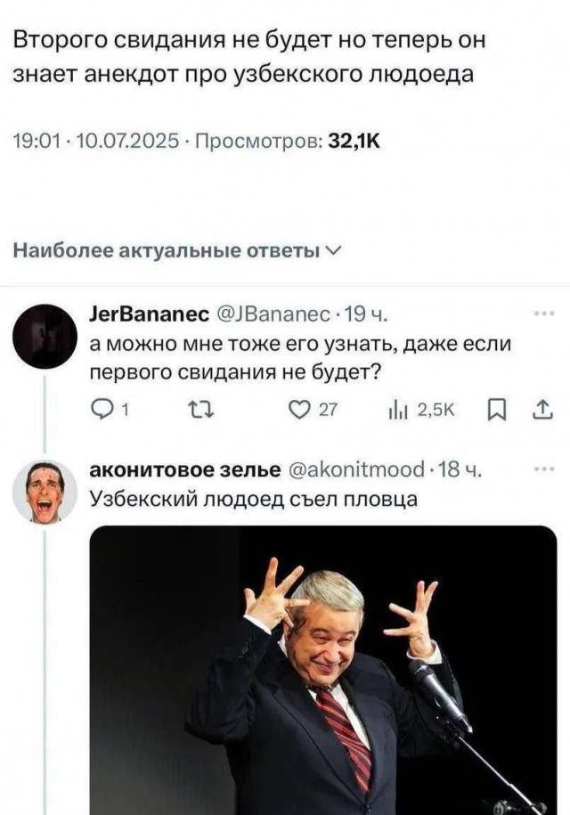 Пятница 12