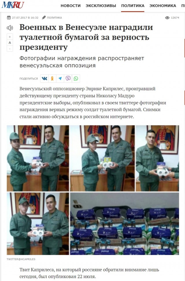 Венесуэла готовится к обороне. О ее боевых возможностях