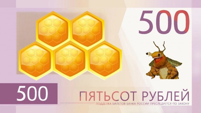 Проходит голосование по изображению на 500-рублевой купюре