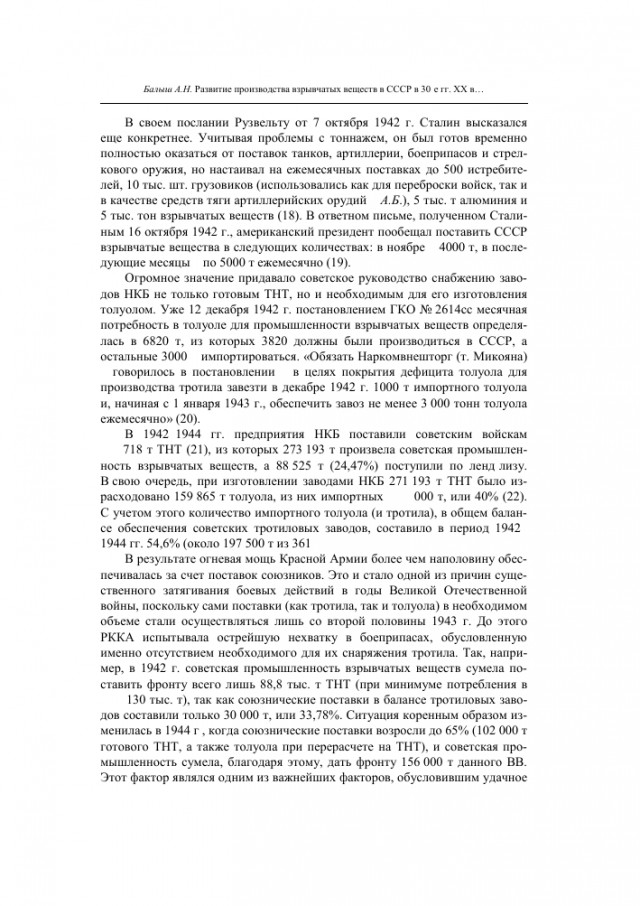 Весь потенциал Советского Союза в двух фотографиях