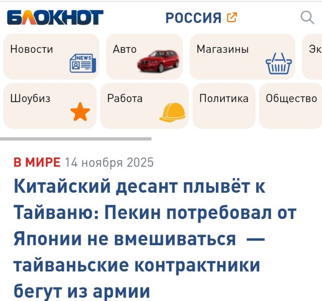Китайский десант плывёт к Тайваню: Пекин потребовал от Японии не вмешиваться  - тайваньские контрактники бегут из армии