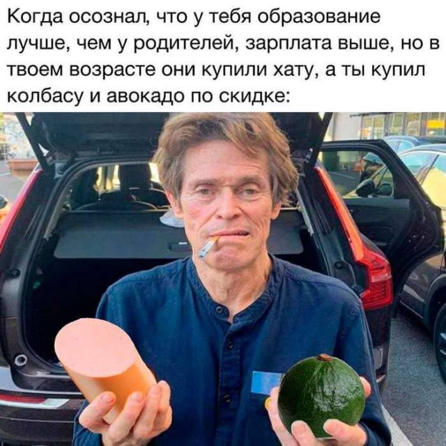 Так и живём