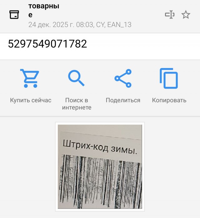 Картиночки, баянчики 23 декабря