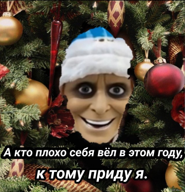 Фотожаба : "Новогодняя".