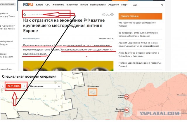 Украина передала крупное месторождение лития другу Трампа, — The New York Times.