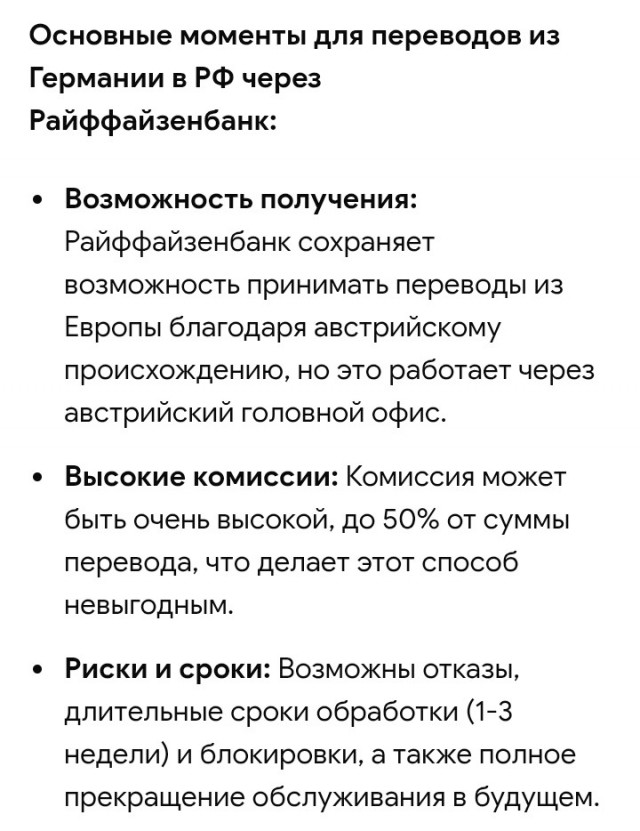Трудности перевода