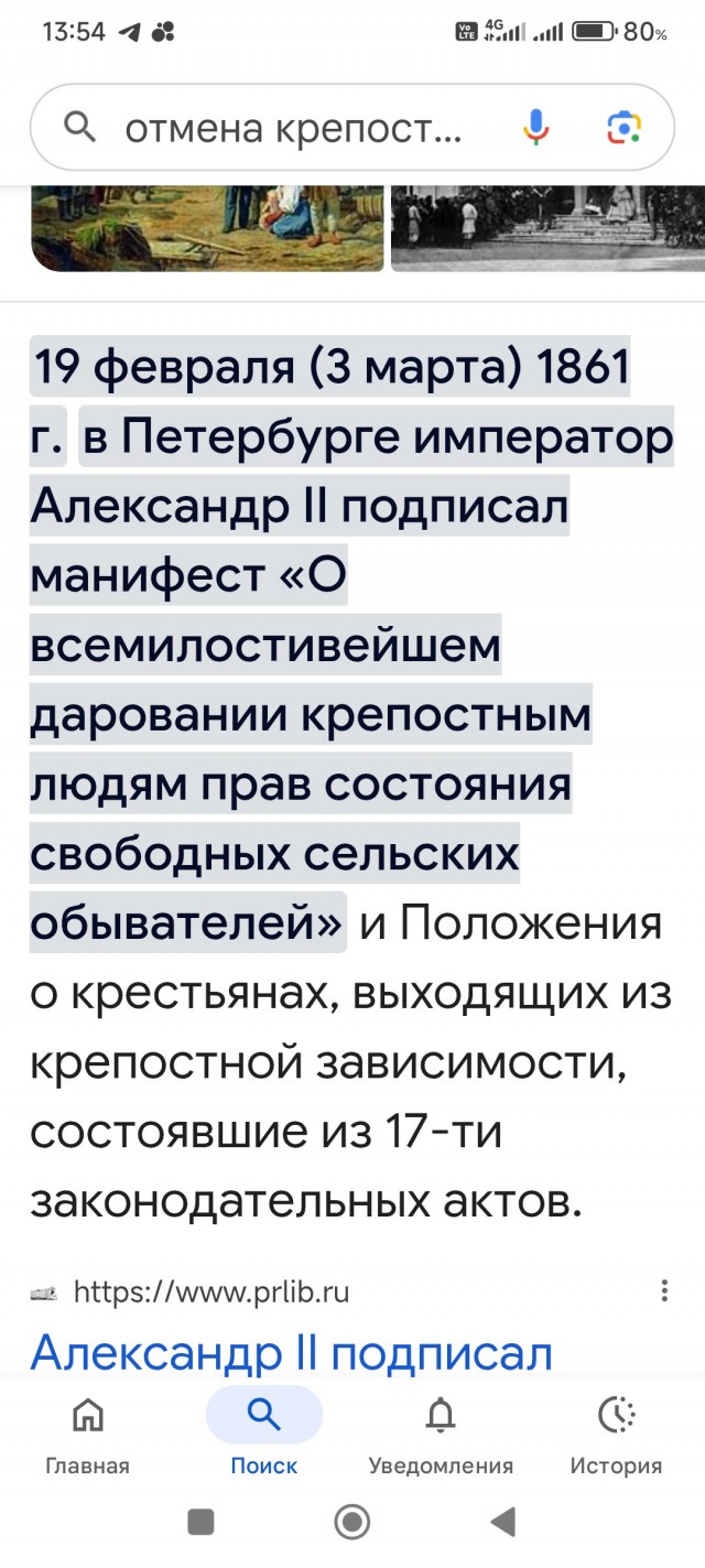 31 января 1865