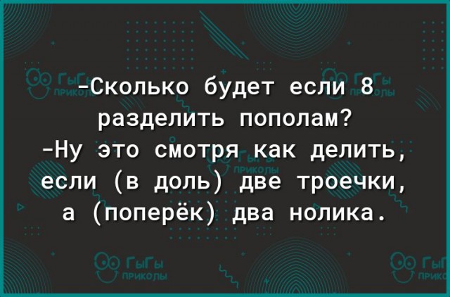 Не проверять