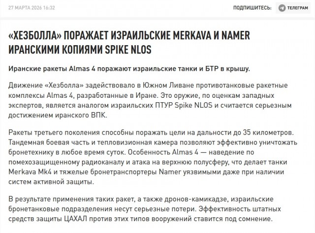 Тем временем в Ливане...