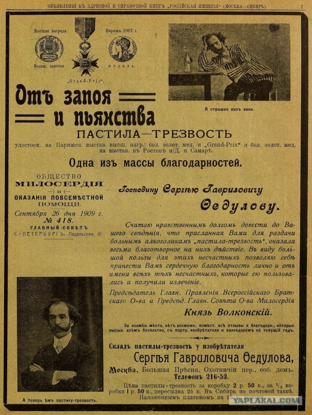 ЯП против ЛитБесов