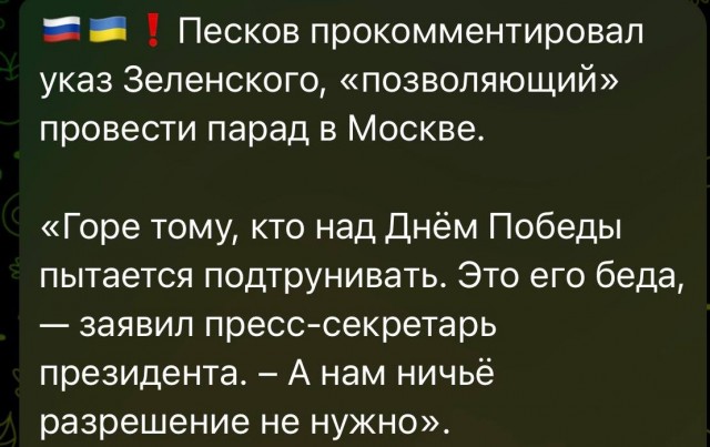 Дональд Трамп объявил о трёхдневном перемирии между Россией и Украиной