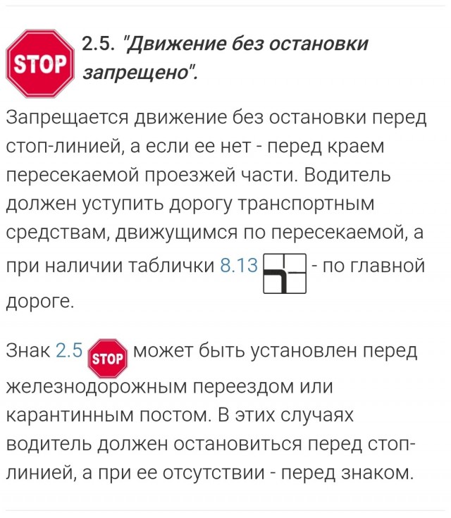 Знак  STOP ёпта.