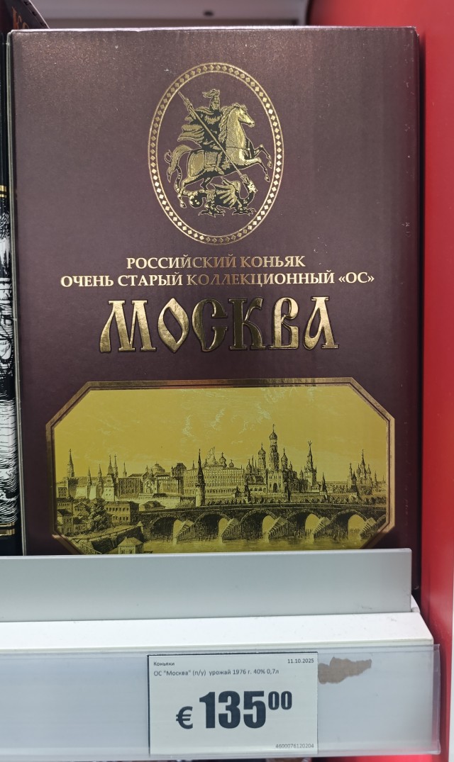 Вопрос любителям коньяка