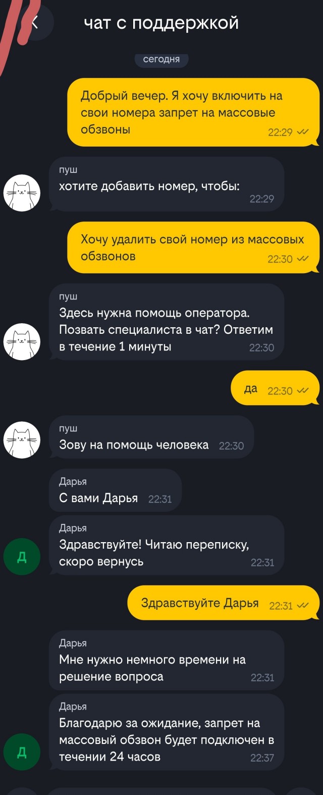 Займёт пару минут, но спама станет заметно меньше.