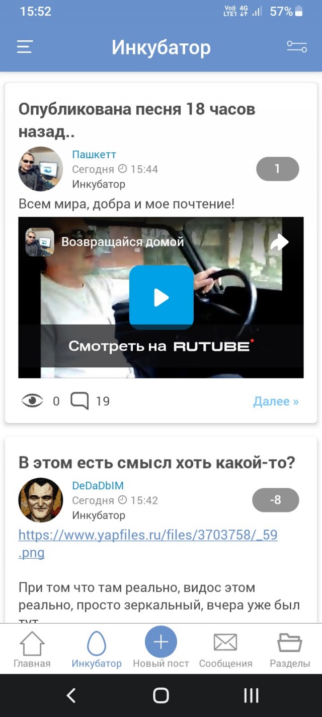 Опубликована песня 18 часов назад..