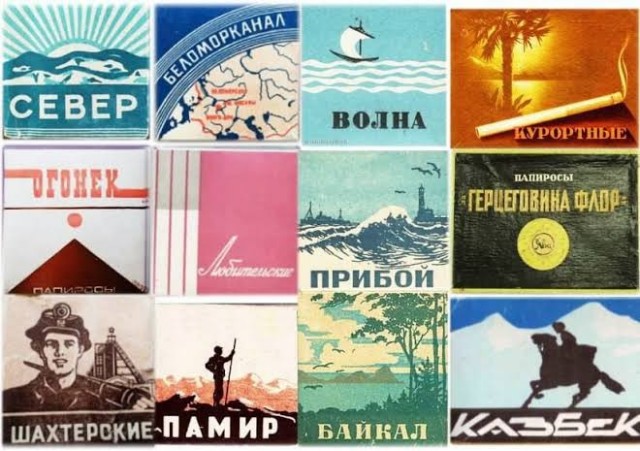 Как народ острил над названиями  сигарет в СССР