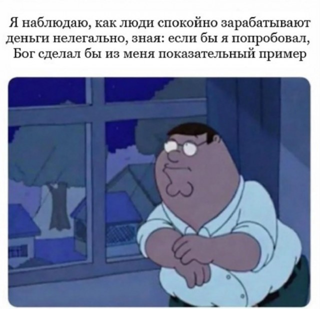 Или совесть.