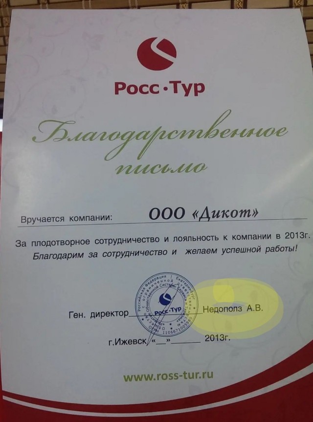 Недоползла?