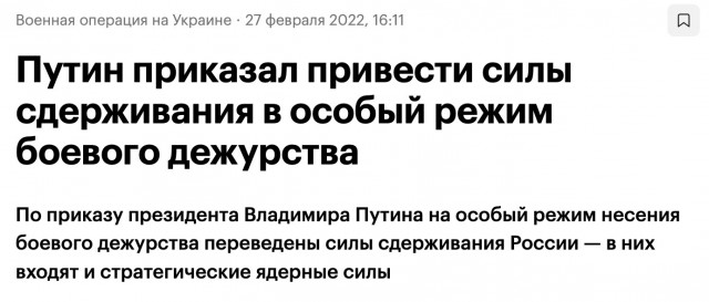 Россия возродила систему «Мёртвая рука»