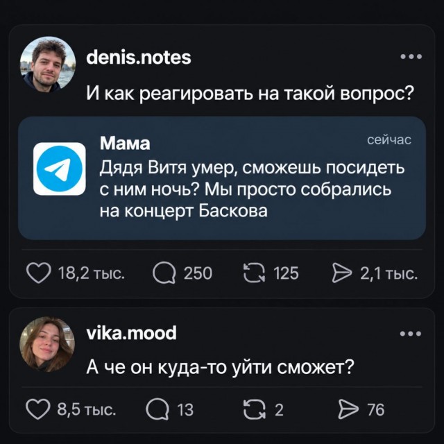 Отсутствие морально этических норм Vol.106