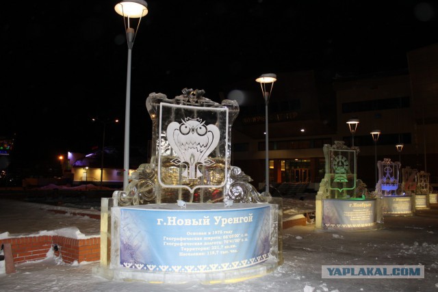 Ямал