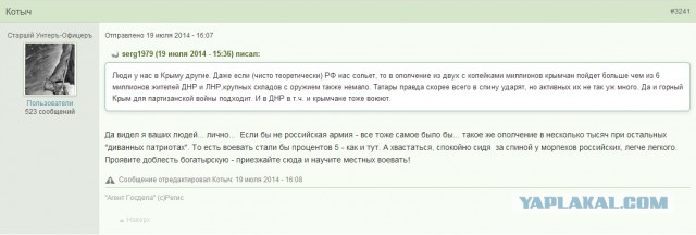 Обращение ДНР: Крымчане, братья и сёстры,