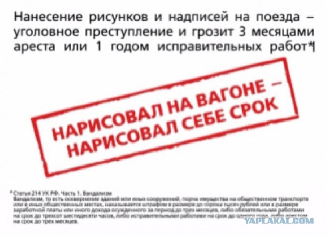 Как Маша и ее друзья портят электрички...