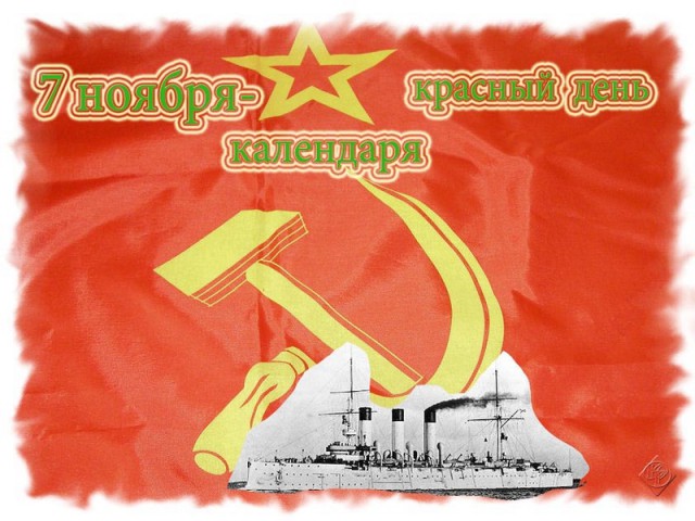День народного единства