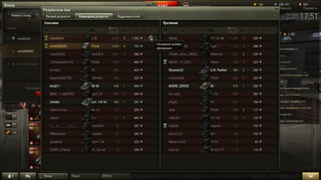 Wargaming 17