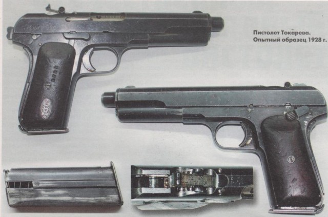 85 лет легендарному пистолету ТТ