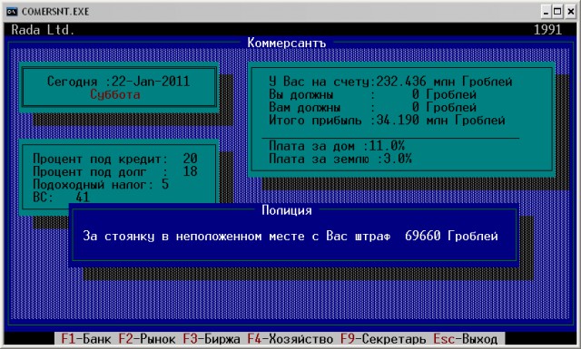 Мои первые ПК игры.