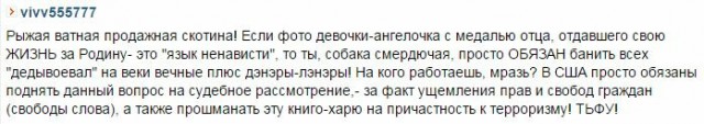 Укры негодоют и посылают лучи поноса Цукербергу