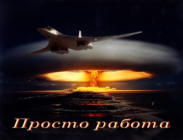 Туполев Ту-160