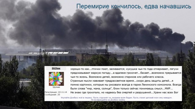 Перемирие кончилось, едва начавшись. Часть 10