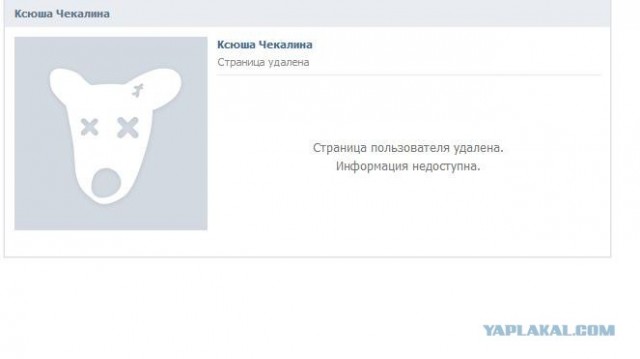 "Умная" особь совсем ох@ела...