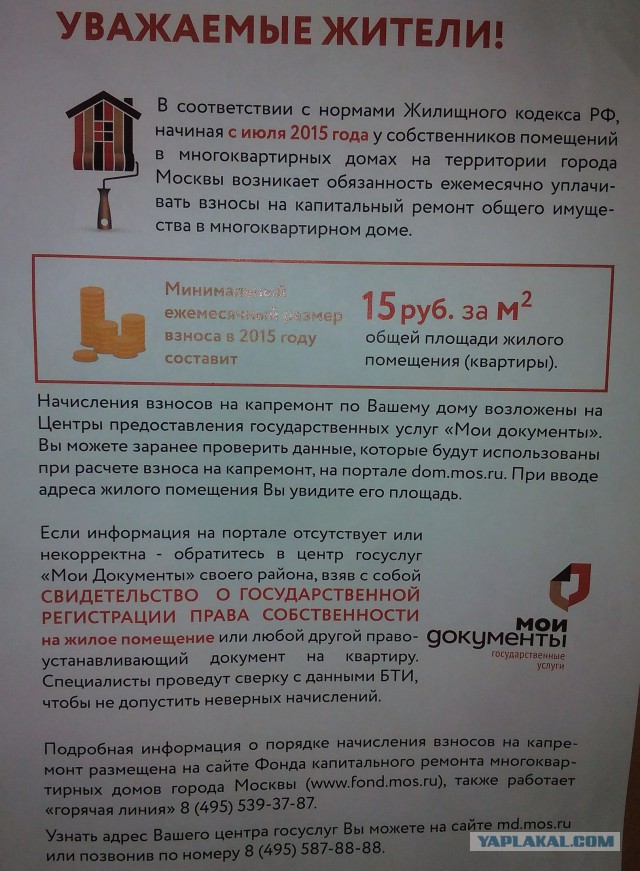 Пять месяцев платили зря!