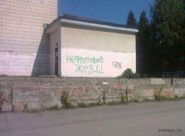 Испорченный телефон