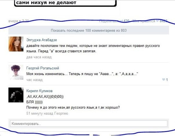 Давайте похлопаем