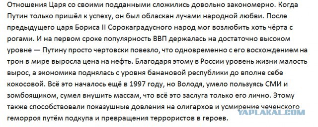 Хороший царь