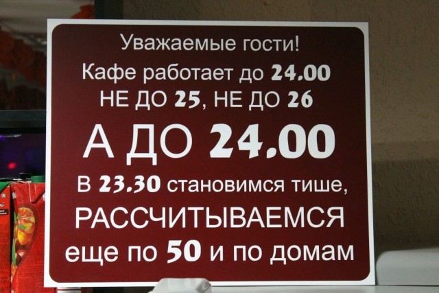 Не иди никуда - отдохни