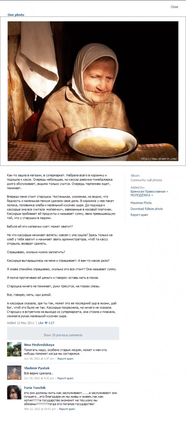 Горбачев раскритиковал  Путина