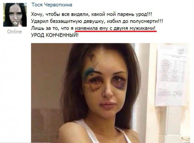 12 советов изменнику