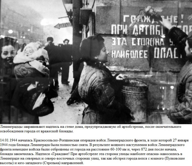 Снятие блокады Ленинграда. Операция "Январский гром"
