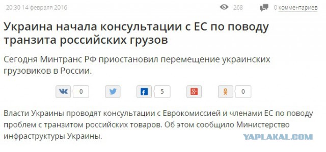 Россия приостановила движение грузовых транспортных средств, зарегистрированных на Украине