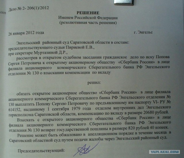Сбербанк ограбил бизнесвумен...рукалицо..
