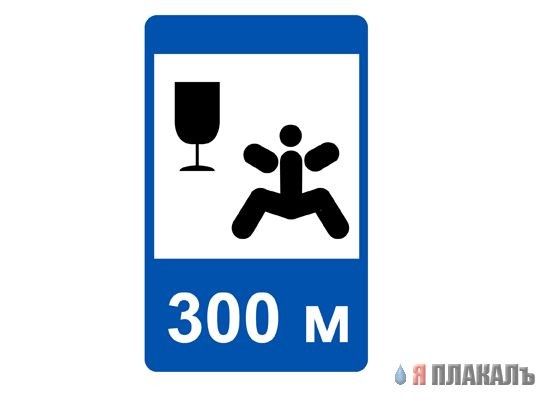 Что такое "Добрый знак"