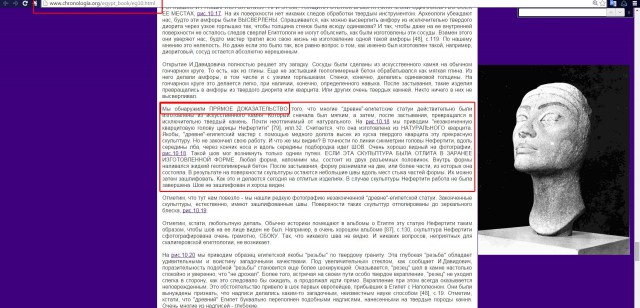 Лженаука в Древней Истории. Почему мы плохо знаем историю?